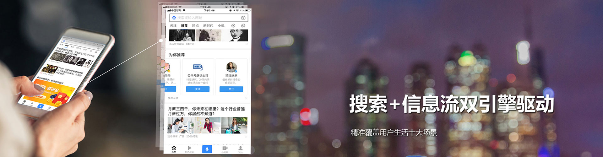 东源小红书信息流
